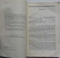 Лот: 24689622. Фото: 3. Озеленение балконов. Чернецкая... Литература, книги