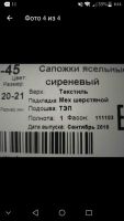 Лот: 10650515. Фото: 2. Сапожки дутики Котофей на овчине... Обувь