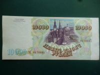 Лот: 11298634. Фото: 2. 10000 рублей 1993 года (модификация... Банкноты