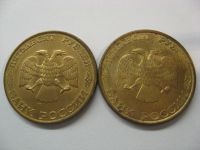 Лот: 18381436. Фото: 2. Россия, 50 рублей 1993 года. Две... Монеты