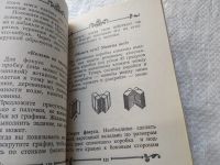 Лот: 12045240. Фото: 15. ок...Сто и одна игра для нетрезвой...