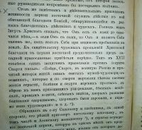 Лот: 23991179. Фото: 9. Протоирей Казанского Собора А...