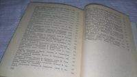 Лот: 13333324. Фото: 6. оз...До радяньских свят и новых...