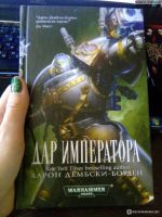 Лот: 19184870. Фото: 2. Warhammer 40.000 Аарон Дембски-Боуден... Литература, книги