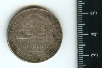 Лот: 12972919. Фото: 2. (№3869) один полтинник 1924 года... Монеты