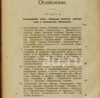 Лот: 7937688. Фото: 11. Два прижизненных издания Петра...