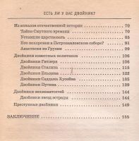 Лот: 11896362. Фото: 4. Дягтерев Николай - Есть ли у вас... Красноярск