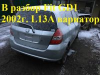 Лот: 21719000. Фото: 2. ручка двери внутренняя Honda Fit... Автозапчасти