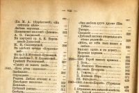 Лот: 20411566. Фото: 13. Сочинения М.Ю. Лермонтова . Рублёвое...