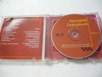 Лот: 11290182. Фото: 3. Аркадий Северный Десятый Юбилейный... Красноярск