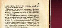 Лот: 19949040. Фото: 20. Процесс 1 го марта 1881 года...
