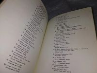 Лот: 15255203. Фото: 3. Юрий Могилевский, И. Купцов, Это... Литература, книги