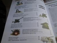 Лот: 5647072. Фото: 3. Артиллерия, Пушки, гаубицы, мортиры... Литература, книги