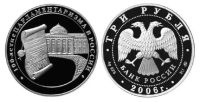 Лот: 14114490. Фото: 2. 3 рубля 2006 года 100-летие парламентаризма... Монеты