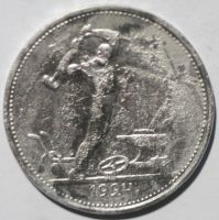 Лот: 5974891. Фото: 2. 50 копеек 1924 год. Монеты