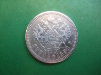 Лот: 19150595. Фото: 5. 1 рубль 1898 г. АГ серебро.