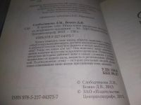 Лот: 25442475. Фото: 3. (4092362)Я прощаю тебя. Уникальная... Красноярск