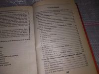 Лот: 16531108. Фото: 2. Волгина Е. Как сдать экзамен по... Учебники и методическая литература