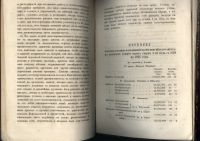 Лот: 20514340. Фото: 17. Енисейская Сибирь.*Две больших...