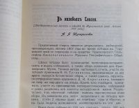 Лот: 25517504. Фото: 20. Енисейская Сибирь. *Известия Красноярского...