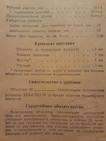 Лот: 15265053. Фото: 5. Объектив для макросьемки Индустар-96У-1...