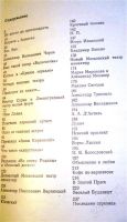 Лот: 1156115. Фото: 3. Владимир Поляков. Товарищ Смех... Красноярск