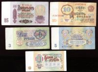 Лот: 10465660. Фото: 2. 5 купюр С.С.С.Р. в очень хорошем... Банкноты