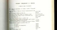 Лот: 18030555. Фото: 11. Атлас Океанов. Термины. Понятия...