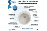 Лот: 24914819. Фото: 4. Мойка кухонная врезная TEYMI Helmi. Красноярск
