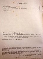 Лот: 1915397. Фото: 2. Лицо человека. Литература, книги