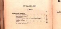 Лот: 17809813. Фото: 10. Собрание сочинений Н. С. Лескова...