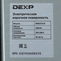 Лот: 15673107. Фото: 4. Новая Встраиваемая варочная поверхность... Красноярск