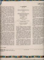 Лот: 11059681. Фото: 2. Диск виниловый (гигант). Сказки... Коллекционирование, моделизм