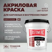 Лот: 22183899. Фото: 3. Универсальная краска - 20 Easy... Строительство и ремонт