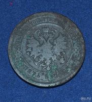 Лот: 12951561. Фото: 2. 5 копеек 1875 (215). Монеты