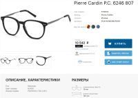 Лот: 21249815. Фото: 13. Мужская оправа Pierre Cardin заушники...