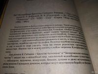 Лот: 17522138. Фото: 3. (1816)(3092348)(3092355)Саймак... Красноярск