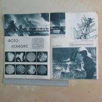 Лот: 22380155. Фото: 8. Журнал ЦК ВЛКСМ Техника молодёжи...