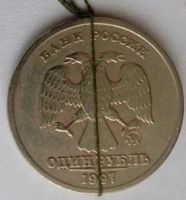 Лот: 25898515. Фото: 2. 1 рубль 1997 года.Поворот 90... Монеты