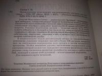 Лот: 25403385. Фото: 2. вбЮ/oz(2092319)Энциклопедия исцеляющих... Медицина и здоровье