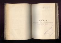 Лот: 20677296. Фото: 17. История Императорской армии.*Что...