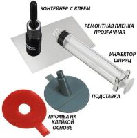 Лот: 12158734. Фото: 2. Набор для ремонта сколов на стеклах... Инструмент
