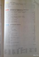 Лот: 10264891. Фото: 5. Атлас автомобильных дорог СССР...