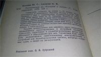 Лот: 11260792. Фото: 10. ок...Путешествие по катерам и...