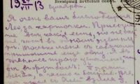 Лот: 15222706. Фото: 4. дореволюционная открытка * собаки... Красноярск