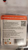 Лот: 25601600. Фото: 2. Беспроводной bluetooth адаптер... Сетевые устройства