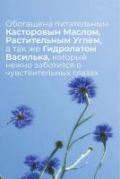 Лот: 21058031. Фото: 2. Yves Rocher Ив Роше Тушь для Ресниц... Косметика и уход