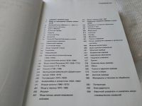 Лот: 18395747. Фото: 4. оз...(22..02) Кибалова Л. Гербенева... Красноярск