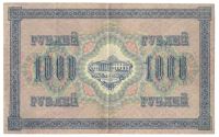 Лот: 10932846. Фото: 2. 1000 рублей 1917 год. Шипов/Барышев. Банкноты