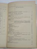 Лот: 19438793. Фото: 5. 2 книги примеры и задачи химия...